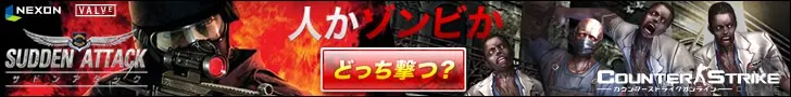 Sudden Attack