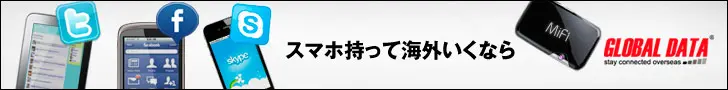 GLOBAL DATA Mifi