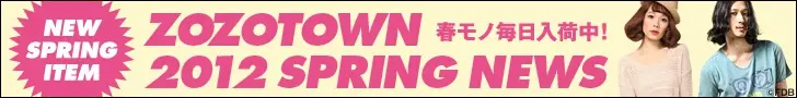 ZOZOTOWN NOTIZIE PRIMAVERA 2012-2