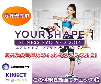 KINECT YOURSHAPE FITNESS EVOLVED 2012