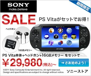 Sony Store PSVita set for a great price!