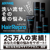  ADERANS 250,000 people's achievements! Support for your hair problems!