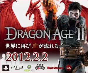 DRAGON AGE2 Dragon Age 2