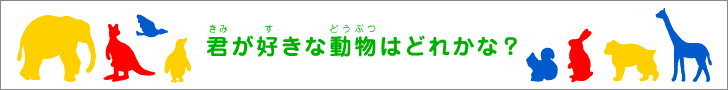 Atsumete Play Let's Go Play Chikudo Mutsuen