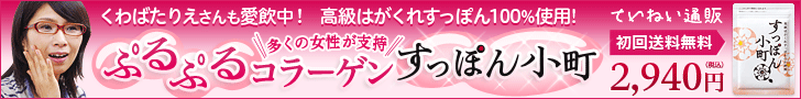 Pures Kollagen Suppon Komachi