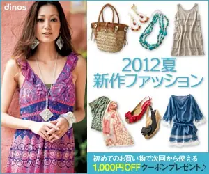 dinos Nueva moda verano 2012