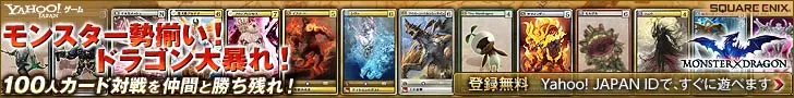 Yahoo! Game MONSTER×DRAGON