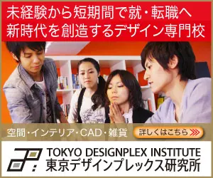 Tokyo Designplex Laboratory