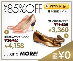 Shoe shopping site LOCONDO.jp