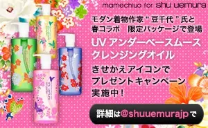 UV Underbase Mousse Cleansing Oil