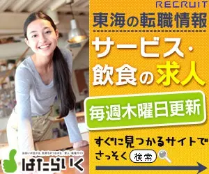 Service and Food & Beverage Jobs HATTAKU