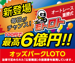 Auto Racing Duplicate Formula Motroto Odds Park LOTO