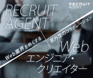 Unexpected Collaboration to Heat Up the Web Industry RECRUIT
