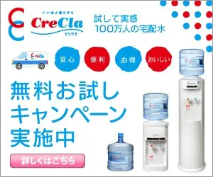 Kuricla Home Delivery Water Free Trial Campaign