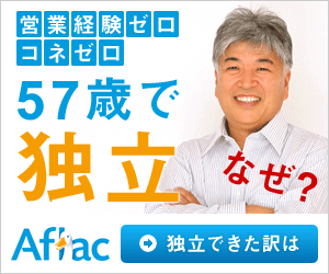  Zero sales experience, zero connections, independence at 57 Aflac
