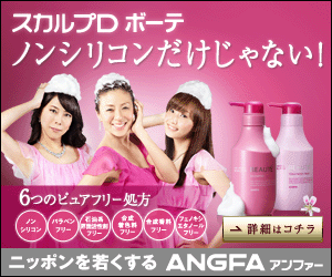 Scalp D Beaute Not only non-silicone!