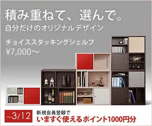 Stack and choose. Design Your Own Original Shelf!
