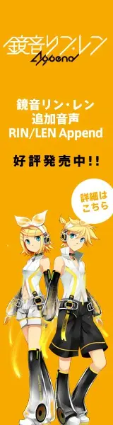 Kagamine Rin/Len Append