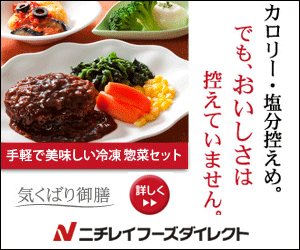 Nichirei Foods Direct