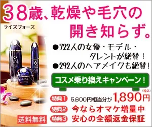 38 ans, aucune trace de sécheresse ou de pores dilatés. Rice Force