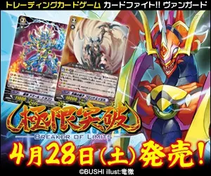 Trading card game Card Fight! Vanguard