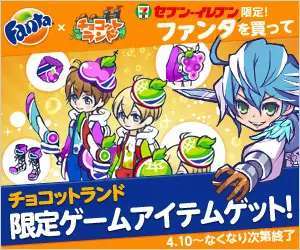 Fanta x Chocotto Land: Obtenha itens de jogo exclusivos