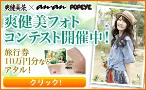 Soukenbi Photo Contest is now open!