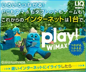 O futuro da internet em um único dispositivo. UQWiMAX