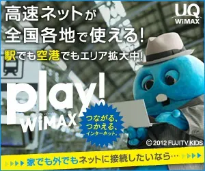 Cobertura expandida em estações e aeroportos! UQWiMAX