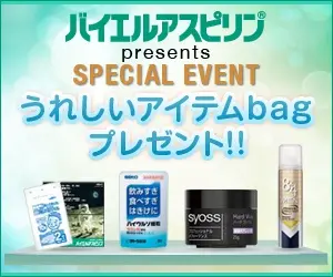 Bayer Aspirin presents SPECIAL EVENT