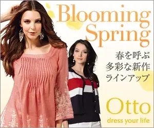 BloomingSpring Otto
