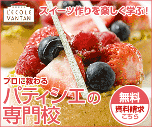 LECOLE VANTAN Pastry school where you can learn from professionals