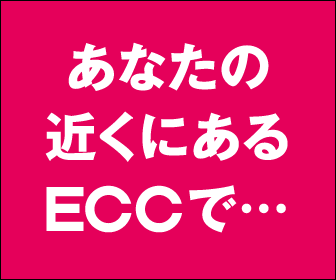 ECC