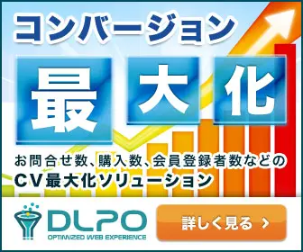 Solution de maximisation SV de DLPO