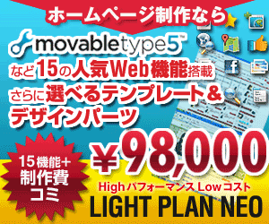  LIGHT PLAN NEO, the most popular web site creation service with MT5 and other popular web features!
