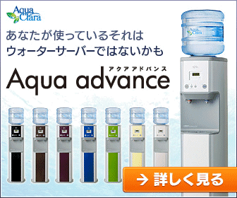 AquaClara Aqua Advance