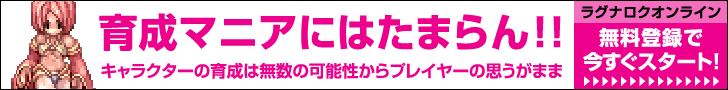 Ragnarok Online : Un incontournable pour les fanatiques de l'entraînement !!