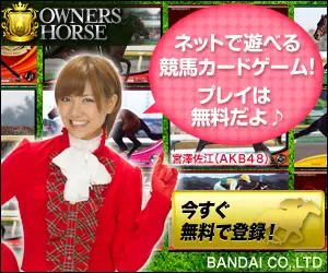 OWNERS HORSE Horse racing card game you can play on the Internet! Play for free!