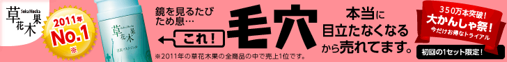 Kusabana Kikka: It's a big seller because it really does make pores less noticeable!