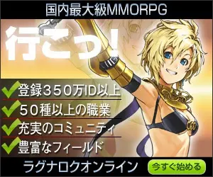  Ragnarok Online, Japan's largest MMORPG!