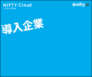 NIFTY Cloud