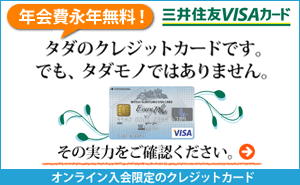 Sumitomo Mitsui VISA Card