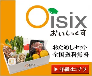 Oishikkusu Otameshi Set
