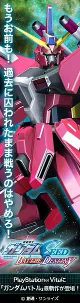 Gundam SEED BATTLE DESTINY