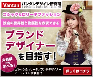  Vantan Design Institute, becoming a brand designer