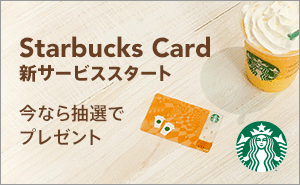 Starbucks Card New Service Starts
