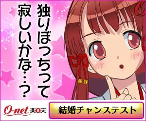 Is it lonely being alone...? O-net