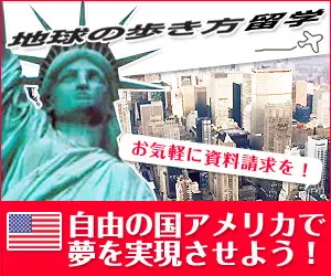 Make your dream come true in the land of the free! Globe-Trotter Study Abroad