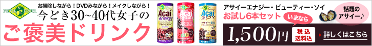 Reward Drink Acai Energy Beauty Soy