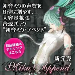 Hatsune Miku Append